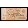Image 3 : 1961 Soviet Russia 10 Rubles Note P: 233A Grades vf+