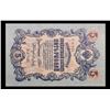Image 2 : 1909 Imperial Russia 5 Ruble Note P: 10b Grades Select CU