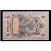 Image 3 : 1909 Imperial Russia 5 Ruble Note P: 10b Grades Select CU