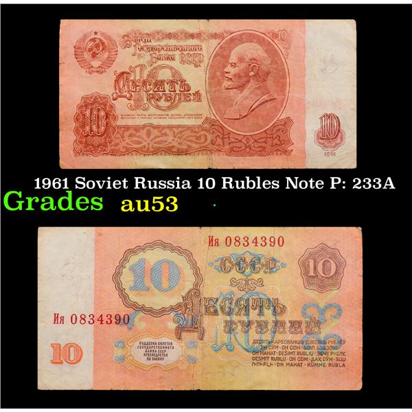 1961 Soviet Russia 10 Rubles Note P: 233A Grades Select AU