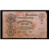 Image 3 : 1909 Imperial Russia 25 Ruble Note P: 12B Grades vf+