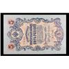 Image 2 : 1909 Imperial Russia 25 Rubles Note P# 12B Grades Choice CU