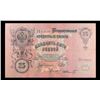 Image 2 : 1909 Imperial Russia 25 Rubles Note P# 12B Grades vf++