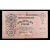Image 2 : 1909 Imperial Russia 25 Rubles Note P# 12B Grades vf++