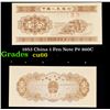 Image 1 : 1953 China 1 Fen Note P# 860C Grades Gem+ CU