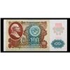 Image 2 : 1991 Russia (Soviet) 100 Rubles Banknote P# 243a Grades Gem+ CU