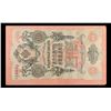 Image 2 : 1909 Imperial Russia 10 Ruble Note P# 11c Grades vf++