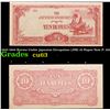 Image 1 : 1942-1944 Burma Under japanese Occupation (JIP) 10 Rupee Note P: 16A Grades Select CU