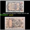 Image 1 : 1909 Imperial Russia 5 Ruble Note P: 10B Grades Select AU