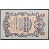 Image 2 : 1909 Imperial Russia 5 Ruble Note P: 10B Grades Select AU