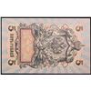 Image 3 : 1909 Imperial Russia 5 Ruble Note P: 10B Grades Select AU