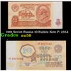 Image 1 : 1961 Soviet Russia 10 Rubles Note P: 233A Grades Choice AU/BU Slider