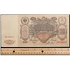 Image 3 : 1910 Imperial Russia 100 Ryble Note P: 13B Grades vf++