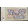 Image 9 : Full set of 1961 Soviet 1-3-5-10-25 Ruble Note Grades au