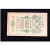 Image 2 : 1909 Imperial Russia 10 Rubles Note P# 11C Grades xf