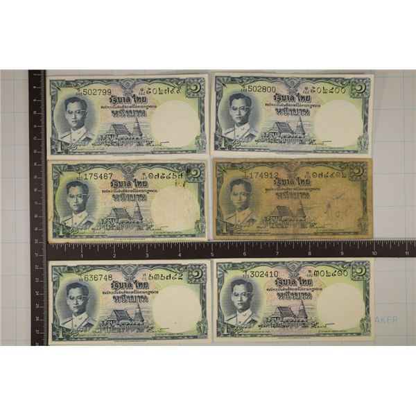 6-1955 THAI 1 BHAT BILLS. 4 ARE CRISP & 2 HAVE