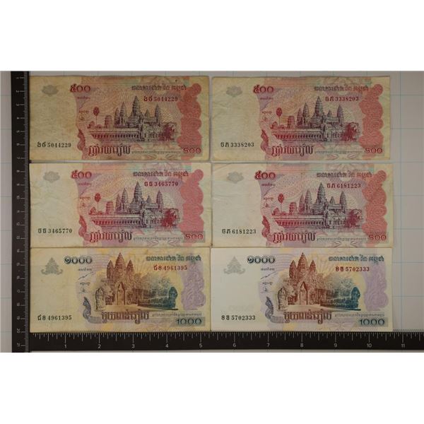 6 CAMBODIA BILLS: 4-2004 FIVE HUNDRED REILS & 2