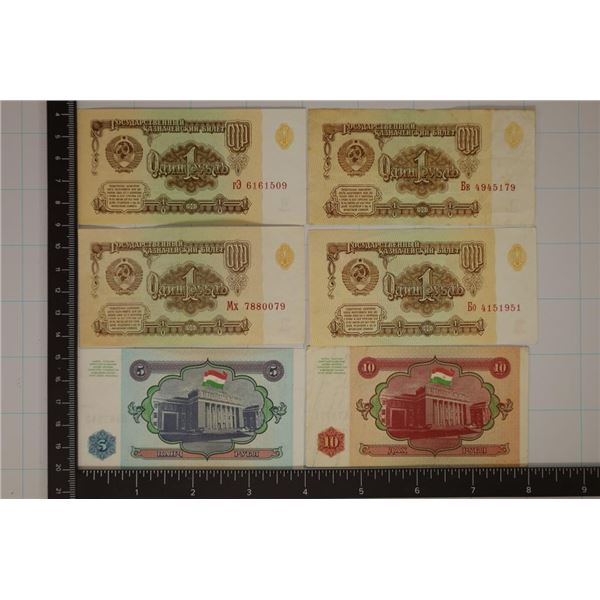 6 RUBLE BILLS: 4- 1961 SOVIET UNION 1 RUBLE(CRISP)