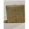 Image 2 : CREAMY WHITE SLATE CALLIGRAPHY STAMP