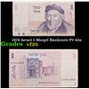1978 Israel 1 Sheqel Banknote P# 43a Grades vf+