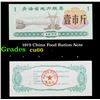 1975 China Food Ration Note Grades Gem+ CU