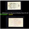 Image 1 : 1909 Imperial Russia 10 Rubles Note P# 11C Grades Select AU