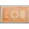 Image 3 : 1898 Imperial Russia 1 Ruble Note P: 1D Grades Choice AU/BU Slider