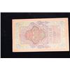 Image 3 : 1909 Imperial Russia 10 Rubles Note P# 11C Grades xf