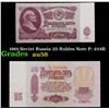Image 1 : 1961 Soviet Russia 25 Rubles Note P: 234B Grades Choice AU/BU Slider
