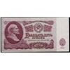 Image 2 : 1961 Soviet Russia 25 Rubles Note P: 234B Grades Choice AU/BU Slider