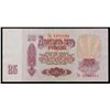 Image 3 : 1961 Soviet Russia 25 Rubles Note P: 234B Grades Choice AU/BU Slider