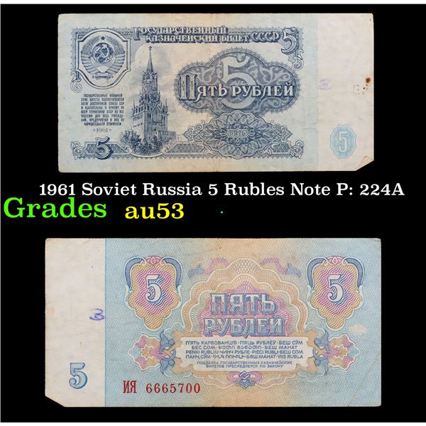 1961 Soviet Russia 5 Rubles Note P: 224A Grades Select AU