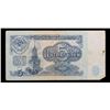 Image 2 : 1961 Soviet Russia 5 Rubles Note P: 224A Grades Select AU