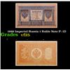 Image 1 : 1898 Imperial Russia 1 Ruble Note P: 1D Grades vf+