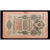 Image 2 : 1909 Imperial Russia 10 Ruble Note P: 11C Grades Select AU