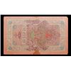 Image 3 : 1909 Imperial Russia 10 Ruble Note P: 11C Grades Select AU
