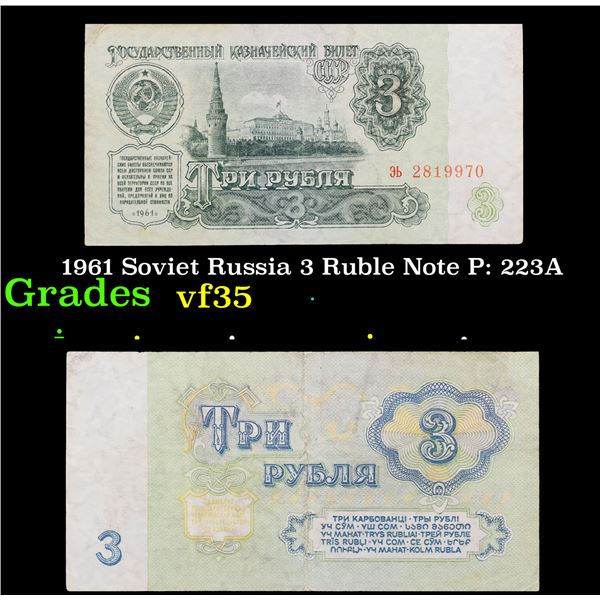 1961 Soviet Russia 3 Ruble Note P: 223A Grades vf++