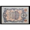 Image 2 : 1909 Imperial Russia 5 Ruble Note P: 10b Grades Choice AU