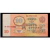 Image 3 : 1961 Soviet Russia 10 Rubles Note P: 233A Grades Select AU
