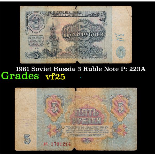1961 Soviet Russia 3 Ruble Note P: 223A Grades vf+