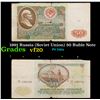 Image 1 : 1991 Russia (Soviet Union) 50 Ruble Note Grades vf, very fine