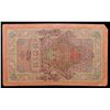 Image 3 : 1912-1917 (1909 Issue) Imperial Russia 10 Rubles Banknote P# 11c, Sig. Shipov Grades vf++