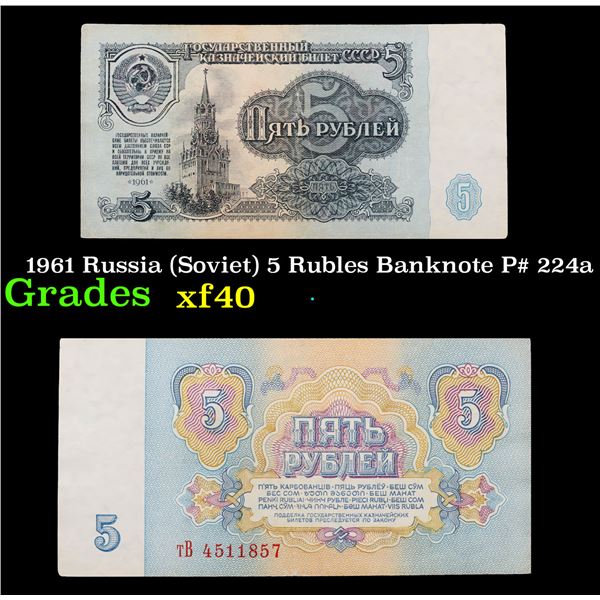 1961 Russia (Soviet) 5 Rubles Banknote P# 224a Grades xf