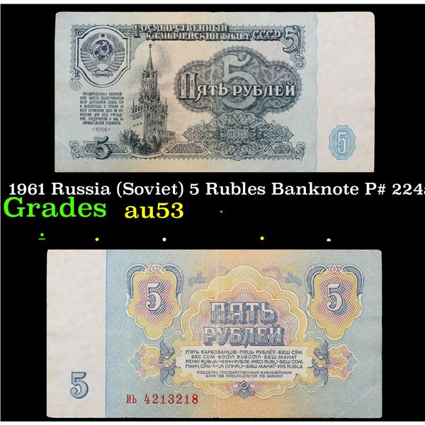 1961 Russia (Soviet) 5 Rubles Banknote P# 224a Grades Select AU