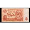 Image 2 : 1961 Russia (Soviet Union) 10 Ruble Note P# 233a Grades vf++