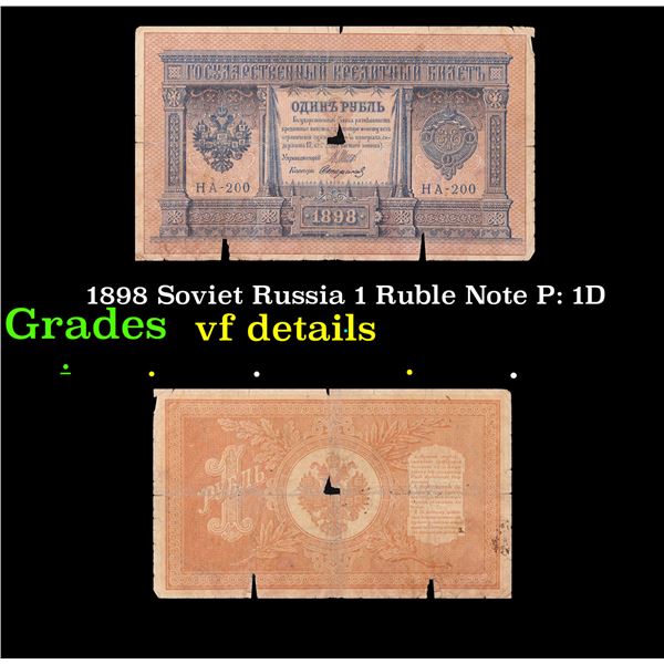 1898 Soviet Russia 1 Ruble Note P: 1D Grades vf details