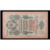Image 3 : 1909 Imperial Russia 10 Ruble Note P: 11C Grades Select AU
