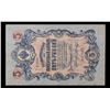 Image 2 : 1909 Imperial Russia 5 Ruble Note P: 10B Grades Select AU