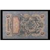 Image 3 : 1909 Imperial Russia 5 Ruble Note P: 10B Grades Select AU