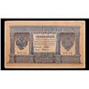 Image 2 : 1898 Imperial Russia 1 Ruble Note P# 1d Grades vf++